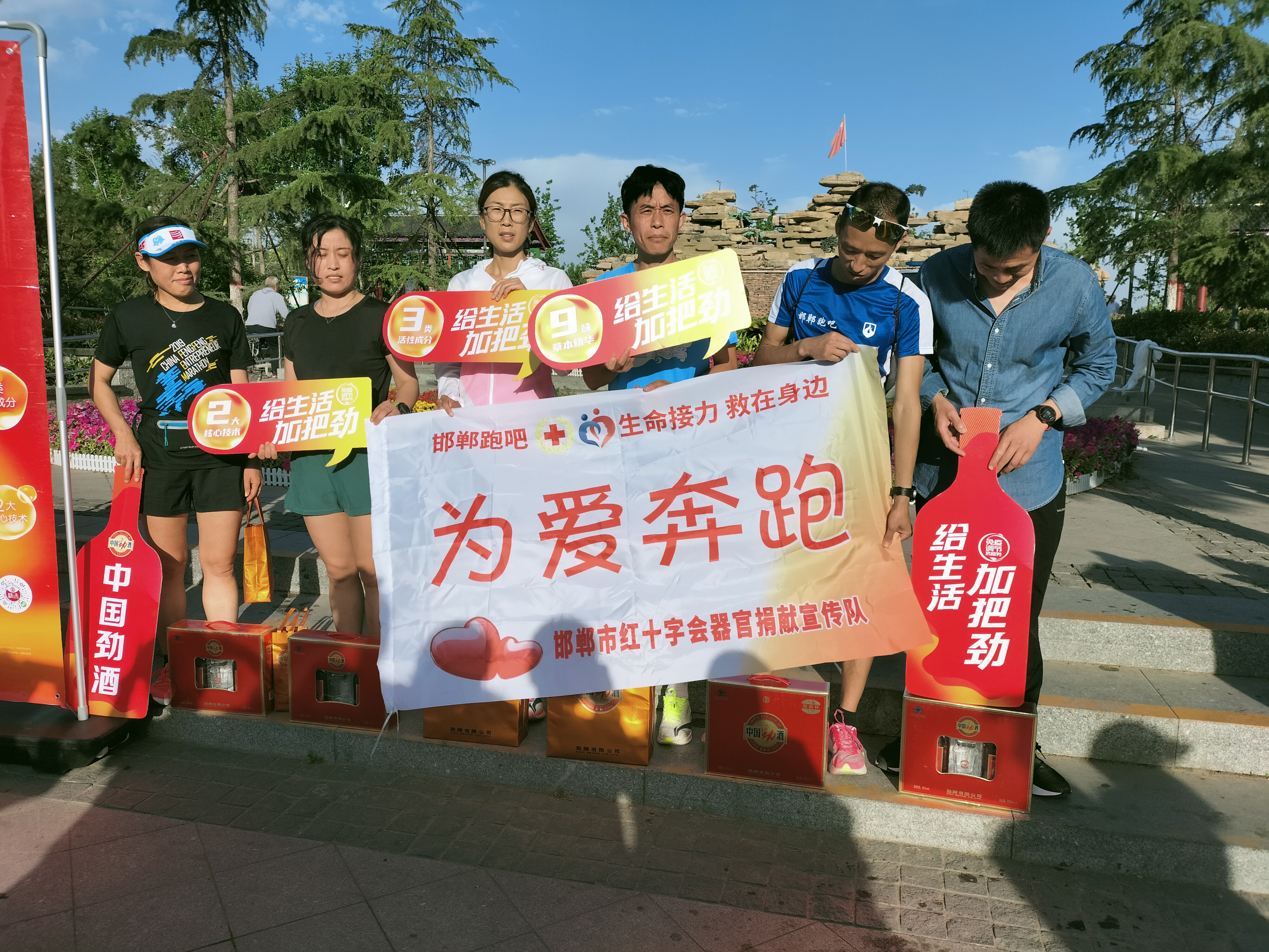 邯郸市红十字会.jpg